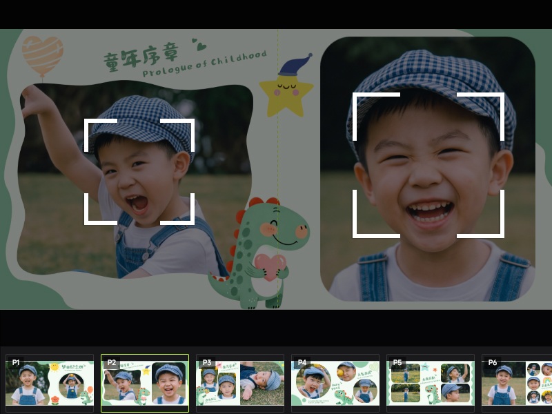 排格子 PageX 人脸定位