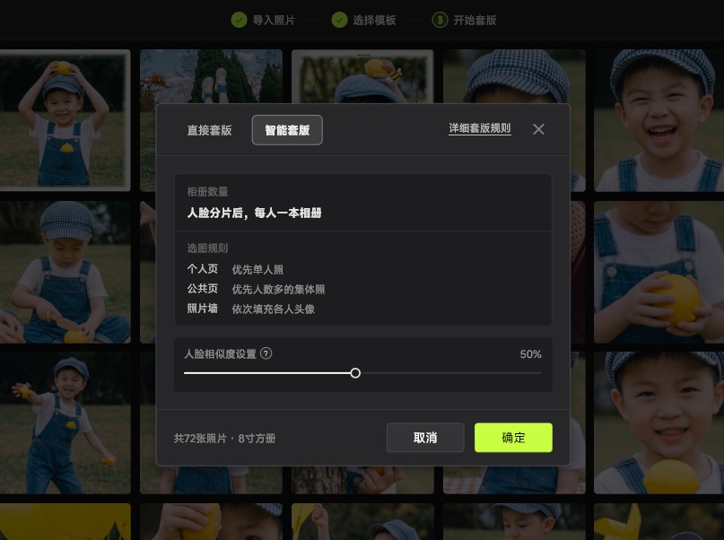 排格子 PageX 一键套版